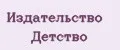 Издательство Детство