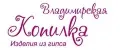 Владимирская Копилка