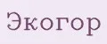 Экогор