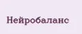 Нейробаланс