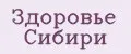 здоровье сибири