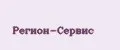 Регион-Сервис