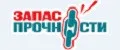 Запас Прочности