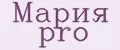 Мария pro