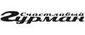 Счастливый Гурман