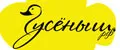 Гусёныш.рф