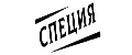 СпециЯ