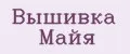Вышивка Майя
