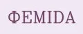 ФEMIDA