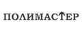 ПОЛИМАСТЕР