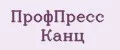 ПрофПресс Канц