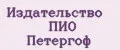 Издательство ПИО Петергоф