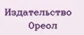 Издательство Ореол
