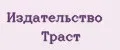 Издательство Траст