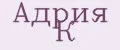 Адрия К