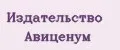 Издательство Авиценум