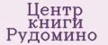 Центр книги Рудомино