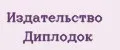 Издательство Диплодок