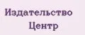 Издательство Центр