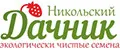 Никольский Дачник