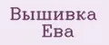 Вышивка Ева