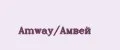 Amway/Амвей