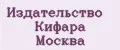 Издательство Кифара Москва
