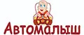 Автомалыш