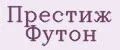 Престиж Футон