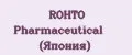 ROHTO Pharmaceutical (Япония)