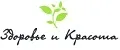 здоровье и красота