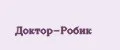 Доктор-Робик