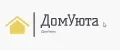 ДомУюта