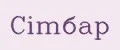 Cimбар