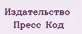 Издательство Пресс Код