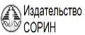 Издательство Сорин