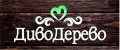 ДивоДерево
