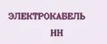 ЭЛЕКТРОКАБЕЛЬ НН