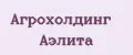 Агрохолдинг АЭЛИТА