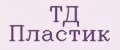ТД Пластик