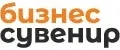 Бизнес Сувенир