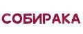 Собирака