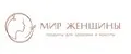 МИР ЖЕНЩИНЫ
