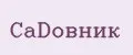 СаDовник