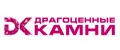 Драгоценные камни