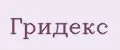 Гридекс