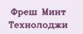 Фреш Минт Технолоджи