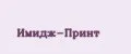 Имидж-Принт