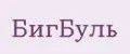 БигБуль