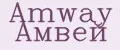 Amway Амвей